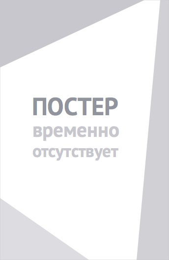 Роза Невады (2025)